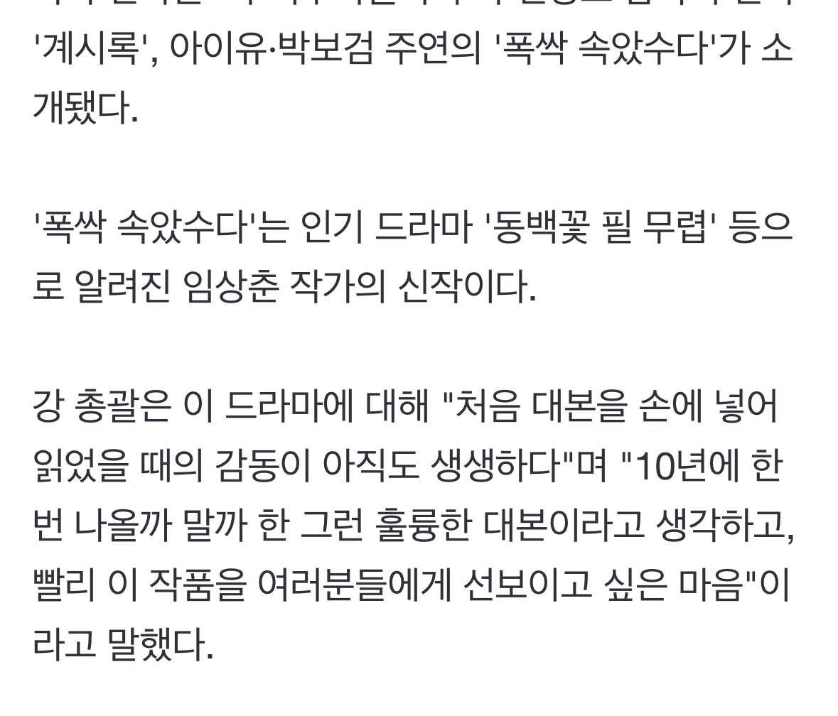 [잡담] 와 폭싹 대본 엄청난가보네.. | 인스티즈