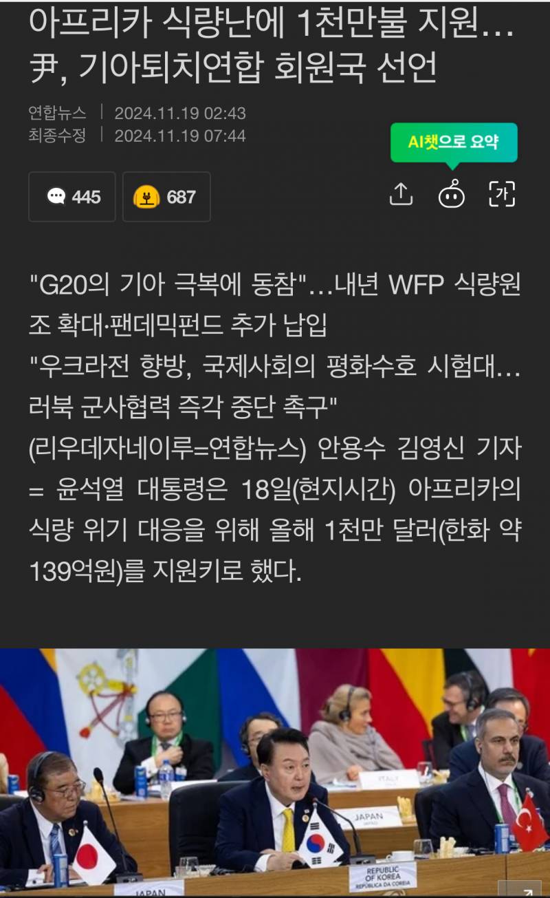 [잡담] 우리나라 대통령이 139억원 기부한다네 우와… | 인스티즈