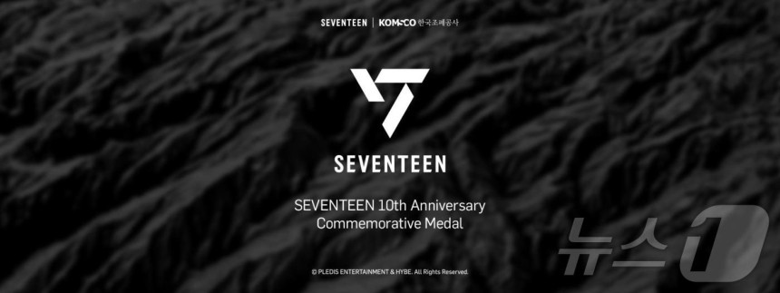[정보/소식] 조폐공사 '세븐틴 데뷔 10주년 공식 기념메달' 출시 | 인스티즈