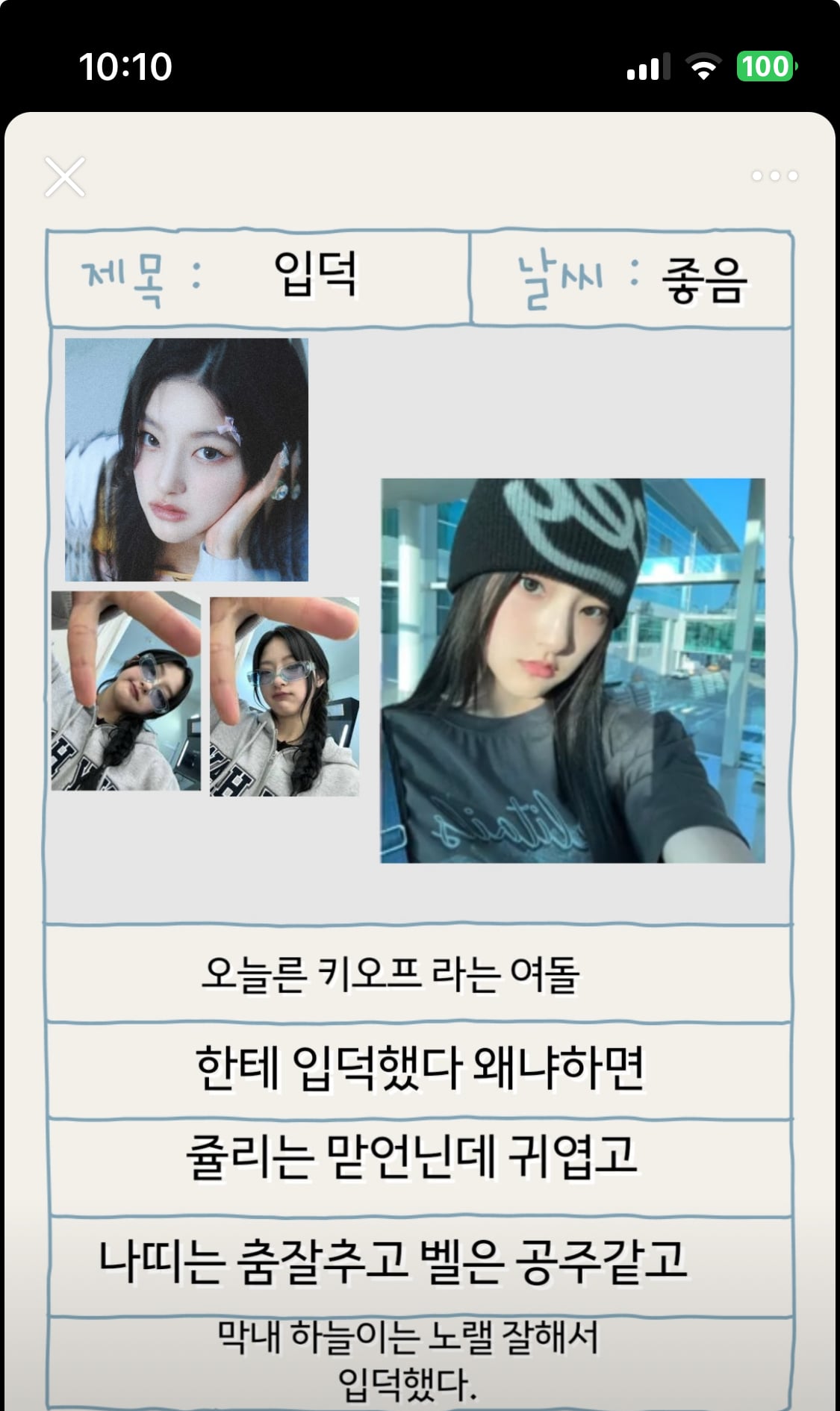 [잡담] 우히집 9살 개웃기짘ㅋㅋㅋㅋㅋ | 인스티즈