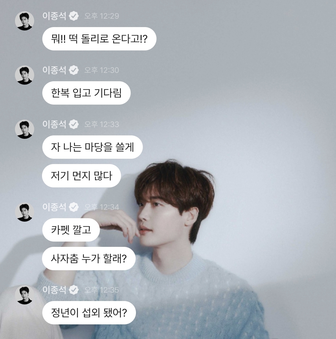 [잡담] 이종석 우도환 떡돌린다는 얘기 듣고 그 후40ㅋㅋㅋㅋㅋ | 인스티즈