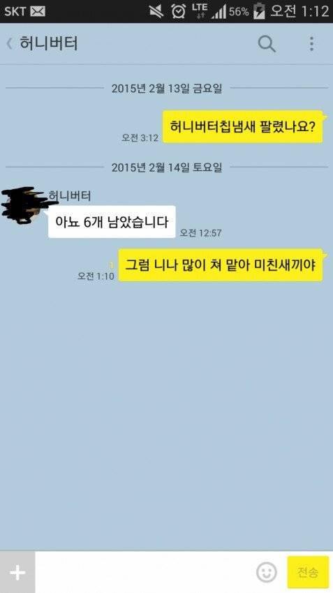 전국민이 뭔가에 홀렸던게 분명한 과자.JPG | 인스티즈