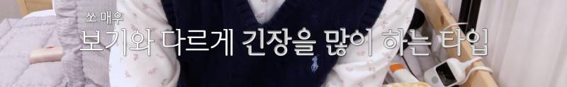 아이돌이 말하는 긍정적 자기합리화 방법.jpg | 인스티즈