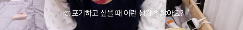 아이돌이 말하는 긍정적 자기합리화 방법.jpg | 인스티즈