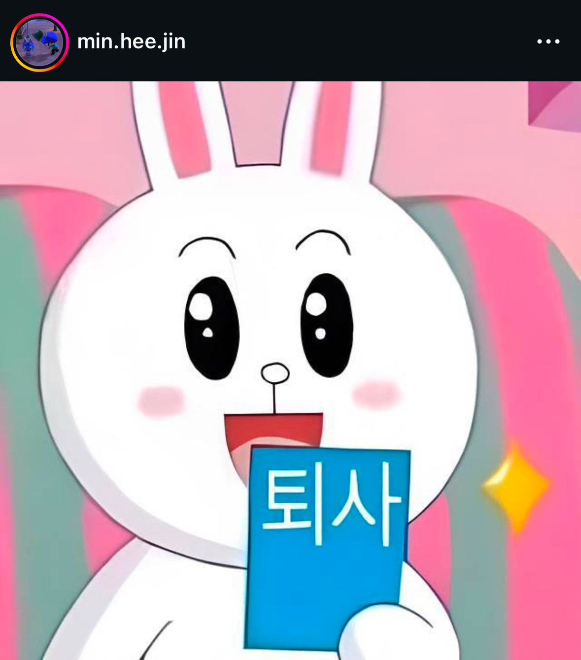 [잡담] 아 ㅋㅋㅋ 팬이 만든 뉴진스 퇴사짤ㅋㅋㅋ | 인스티즈