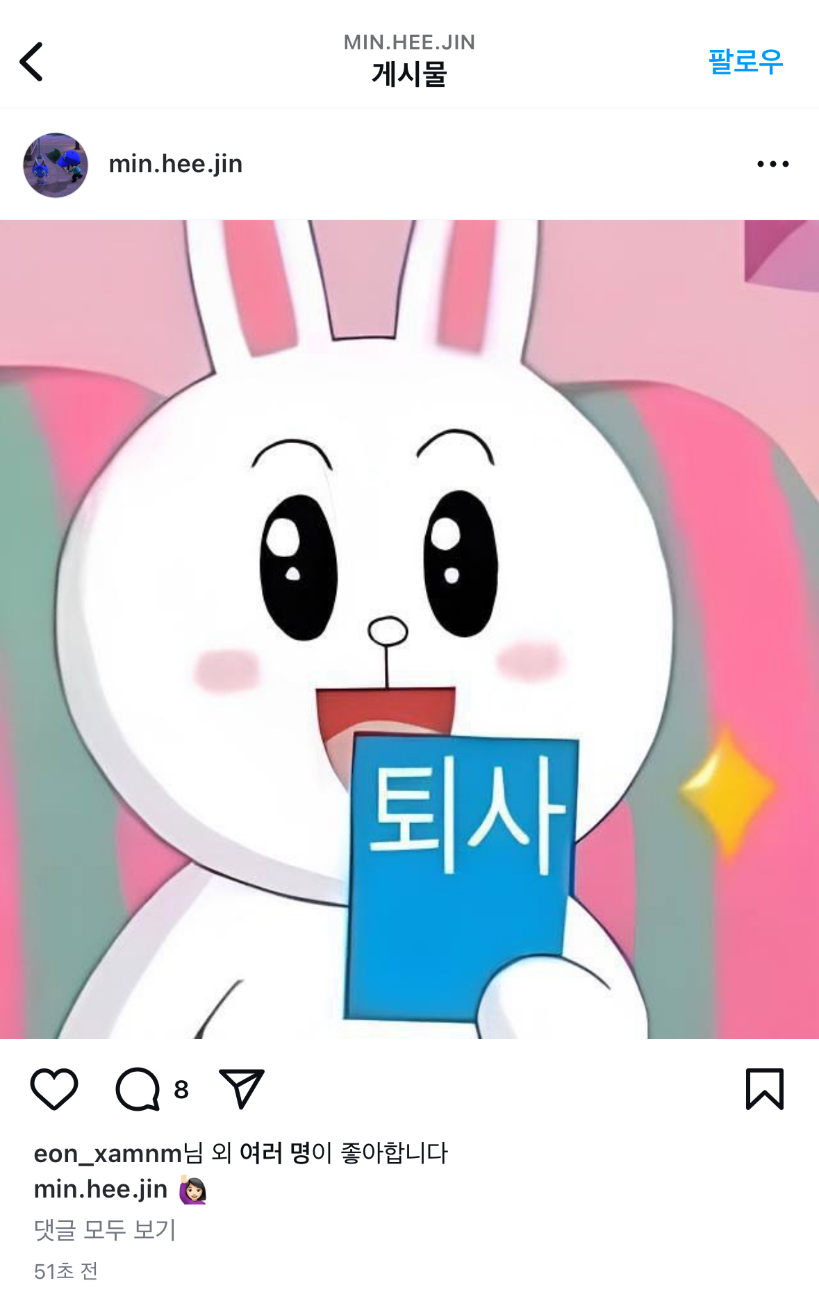 [정보/소식] 실시간 민희진 인스타 게시물 업로드 | 인스티즈