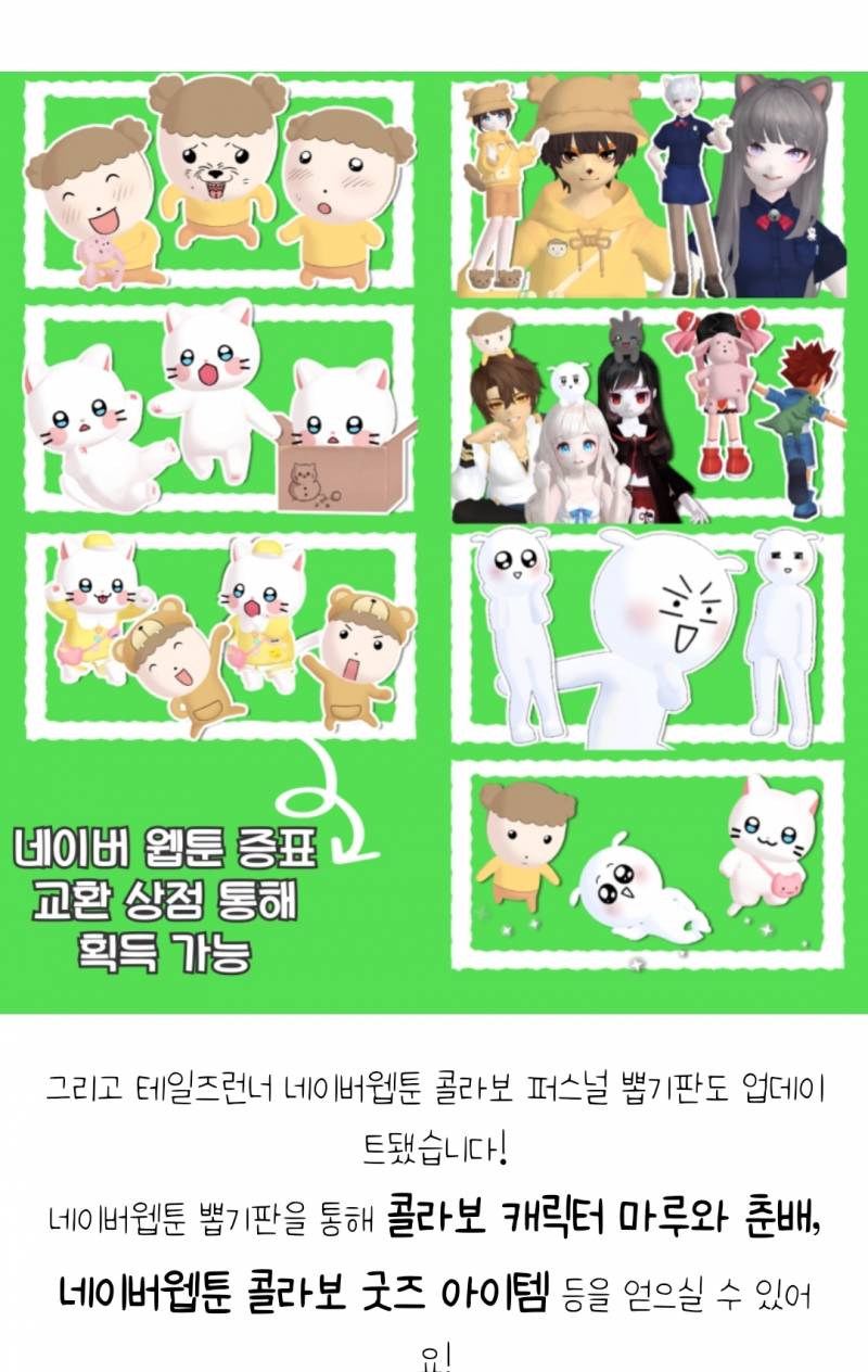 [잡담] 와씨 테런 마루는강쥐,춘배,자까 콜라보한거 너무귀엽다 | 인스티즈