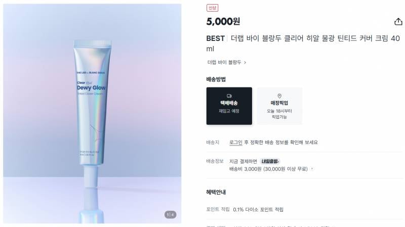 [잡담] 다이소 신상 샀음 파데프리용으로! | 인스티즈
