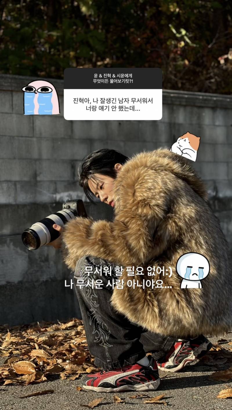 자기 무서워하지 말라는 아이돌.jpg | 인스티즈