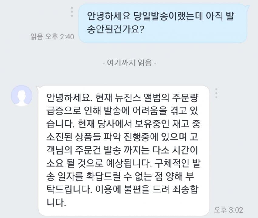 [잡담] 뉴진스 앨범 살 사람들 얼른 사 | 인스티즈