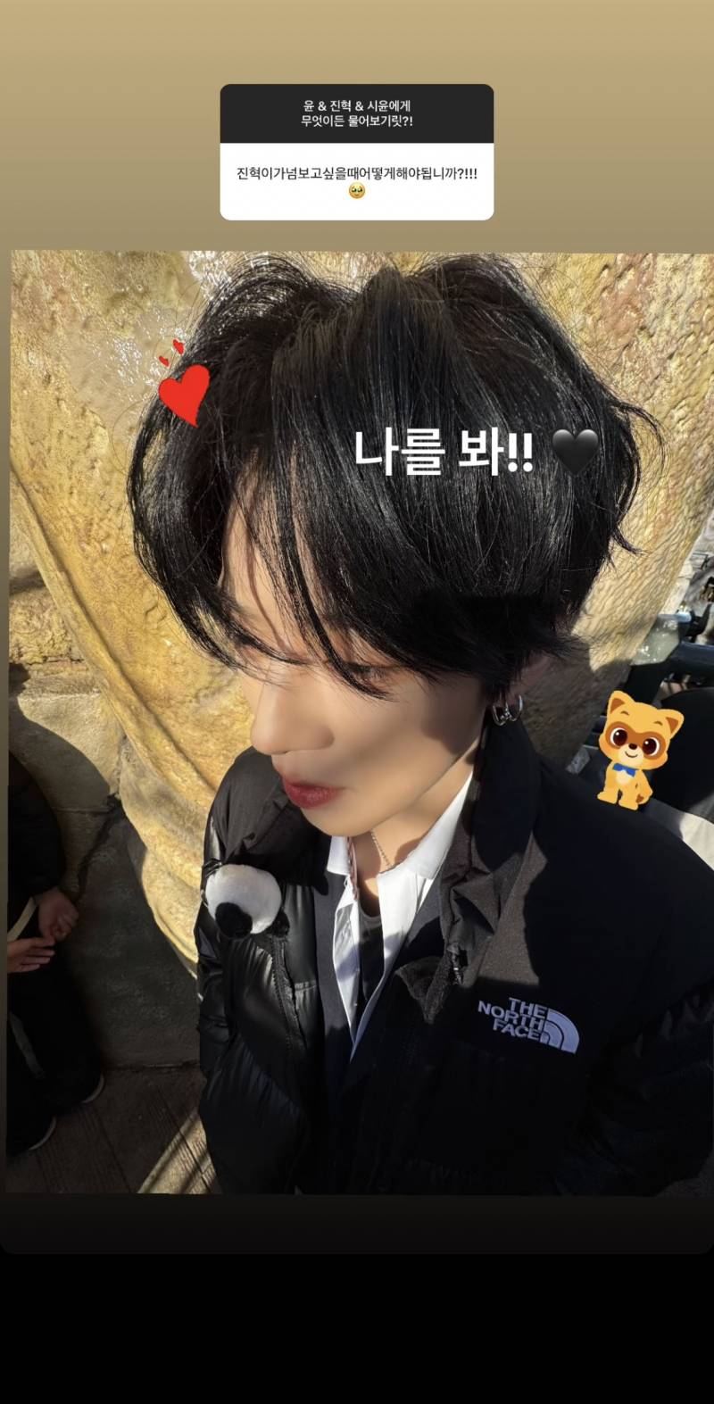 자기 무서워하지 말라는 아이돌.jpg | 인스티즈
