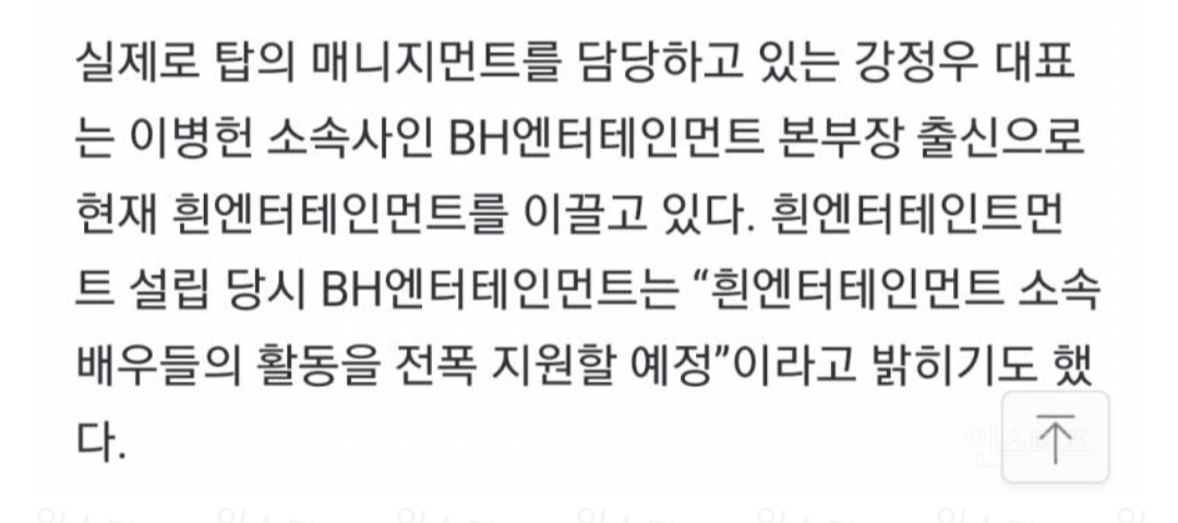 [잡담] 신인배는 무조건 bh들어가야함 무조건 | 인스티즈