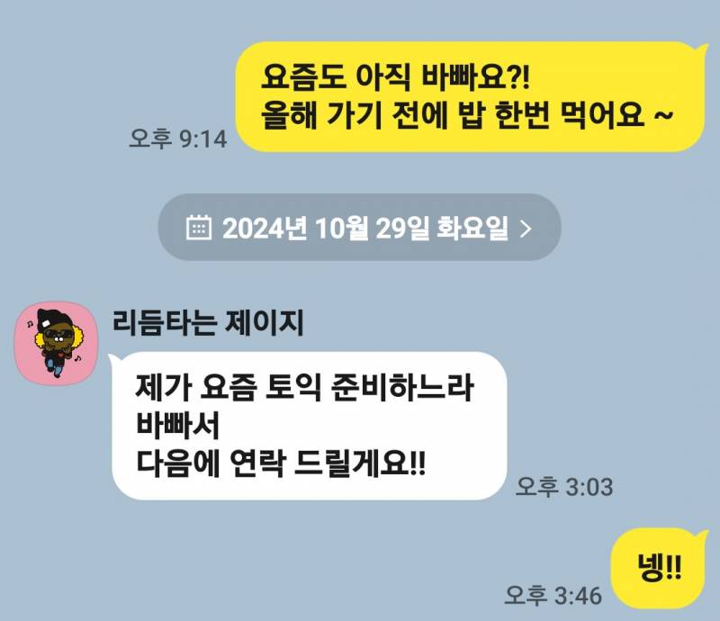 [잡담] 아,,, 안올거같지?톡 짝남인데ㅜㅜㅜㅜ | 인스티즈