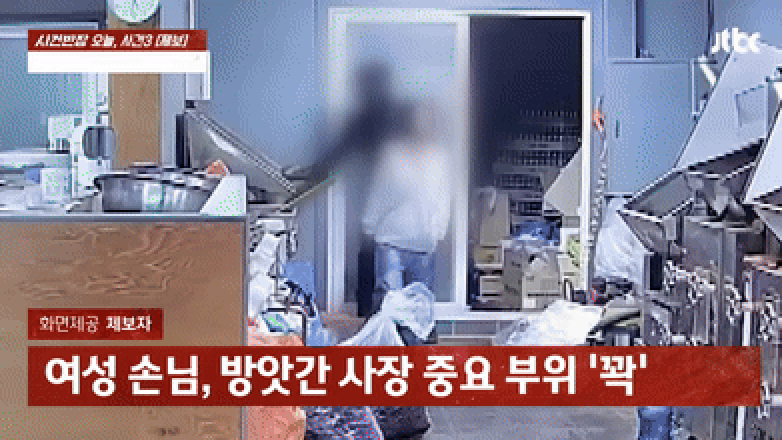 "고추 빻아요?" 어슬렁…방앗간 사장 '중요 부위' 꽉 움켜쥔 여성[영상] | 인스티즈