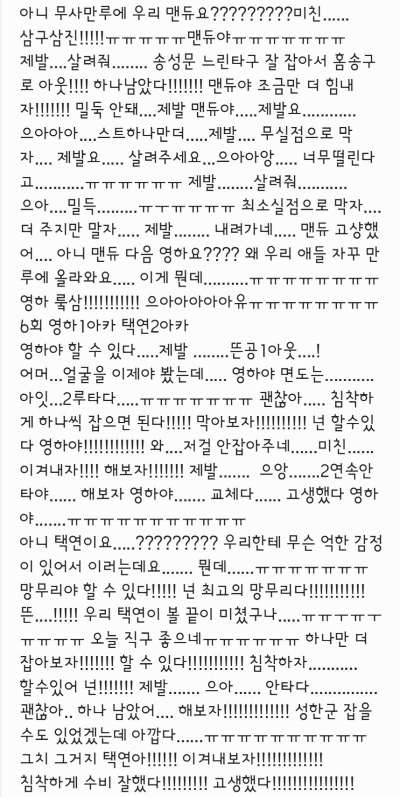 [잡담] 큰방에 올린 김에 독방에만 슬쩍 올려보는 순꾸도리의 메모장.. | 인스티즈