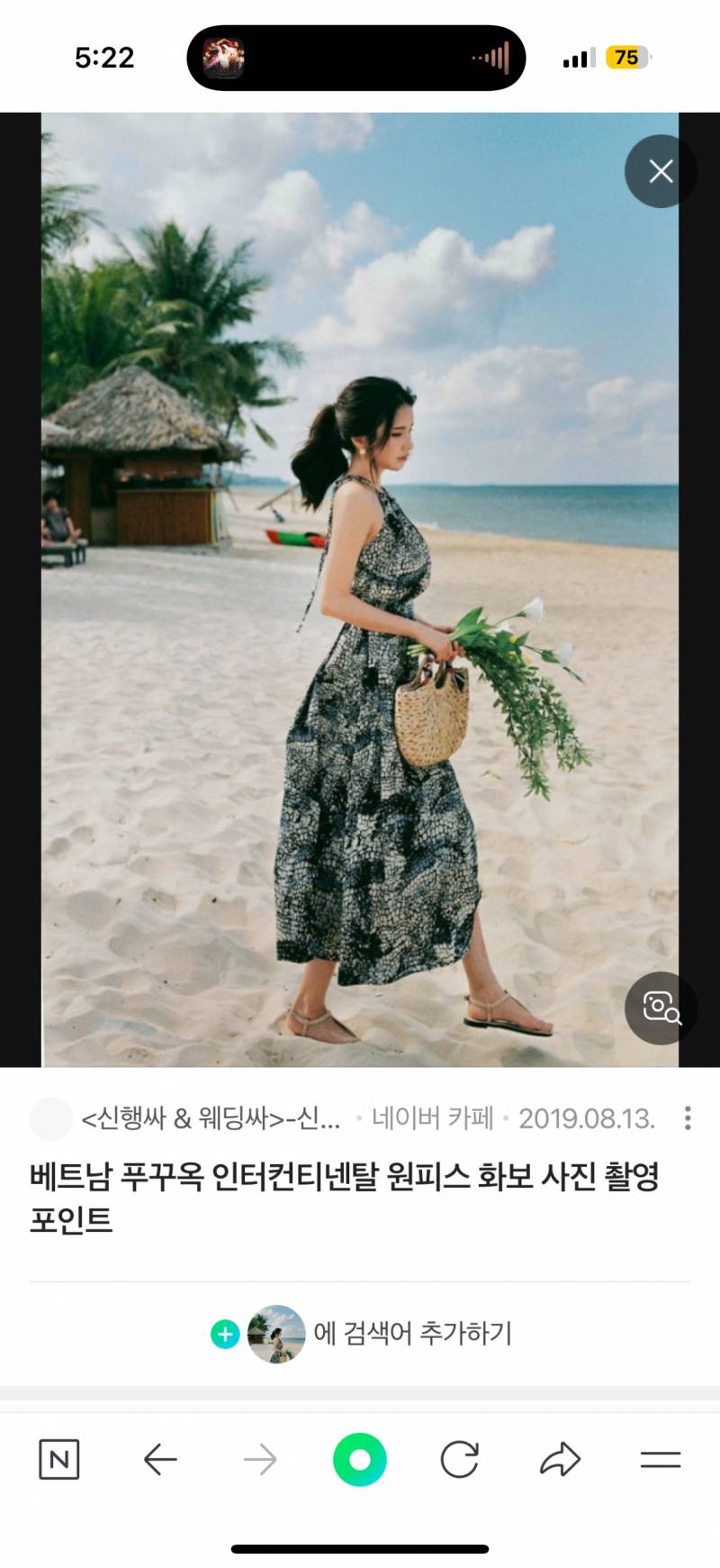 [잡담] 베트남 엄마랑 패키지로 여행 가는데 이렇게 입거다니면 미친려자 둘이지? | 인스티즈