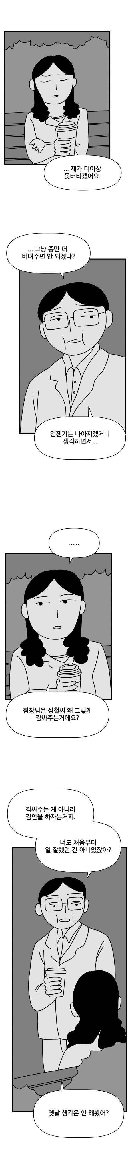 매쉬포테이토를 만드는 알바들.JPG (충격주의) | 인스티즈