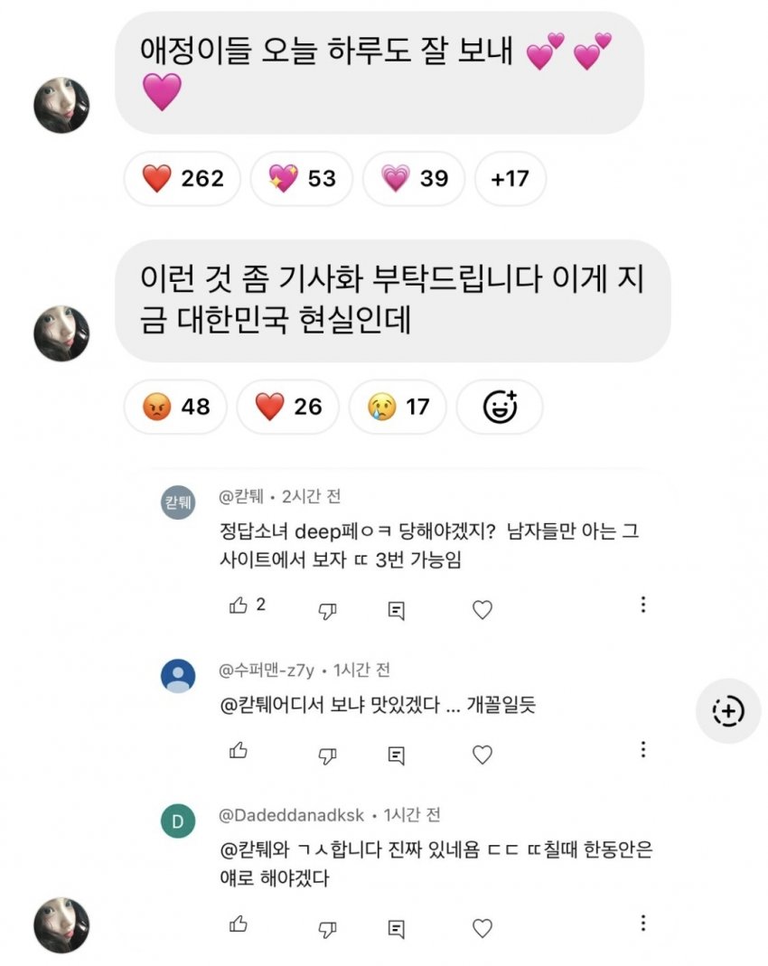 [잡담] 정답소녀 인스스 올라옴 대박이다 | 인스티즈
