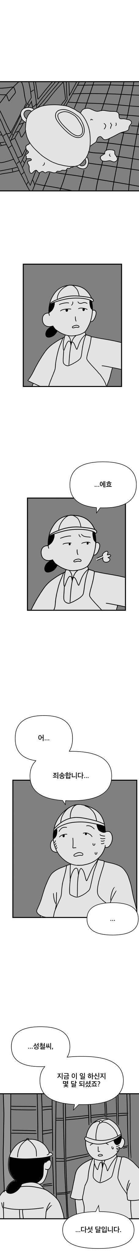 매쉬포테이토를 만드는 알바들.JPG (충격주의) | 인스티즈