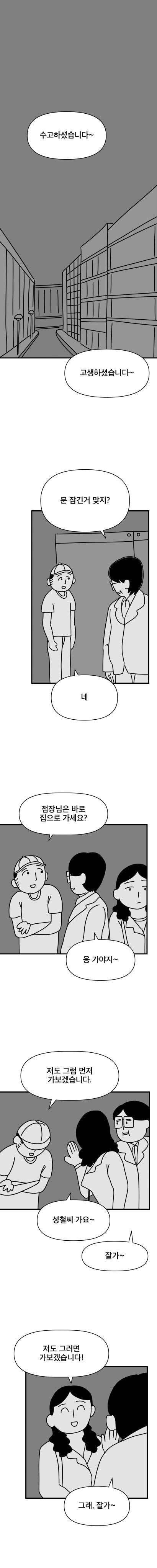 매쉬포테이토를 만드는 알바들.JPG (충격주의) | 인스티즈