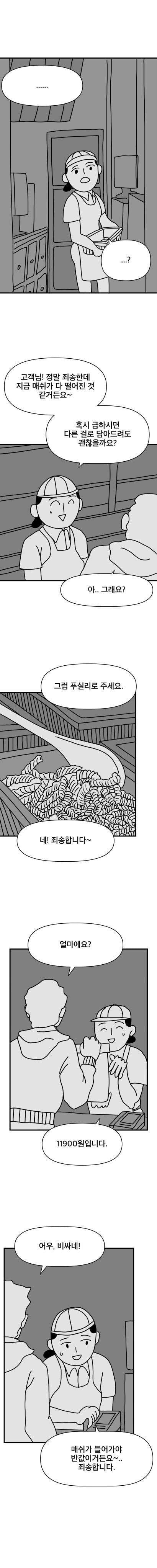 매쉬포테이토를 만드는 알바들.JPG (충격주의) | 인스티즈