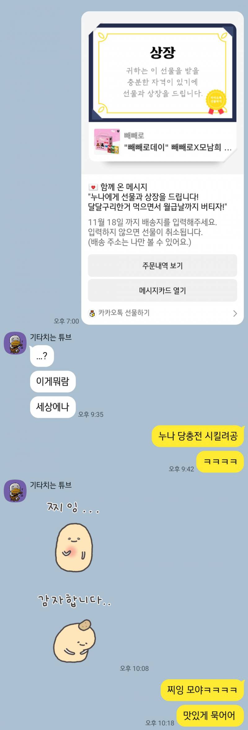 [잡담] 계속 물어봐서 죄송한데 이 대화는 어떤가요? (마지막입니다!) | 인스티즈