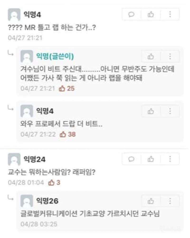 내향인들 눈물나는 수업.jpg | 인스티즈