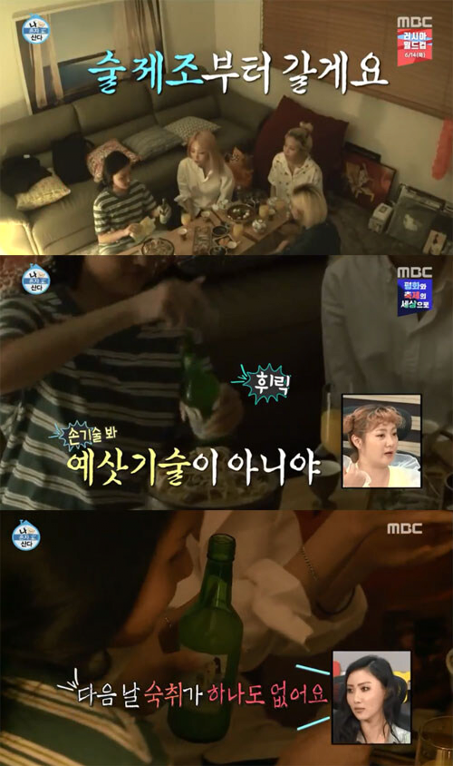 징계 먹은 나 혼자 산다 음주 조장 수준.jpg | 인스티즈