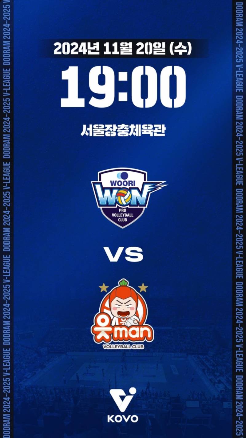 [잡담] 🏐 241120 남자배구 달글 🏐 | 인스티즈