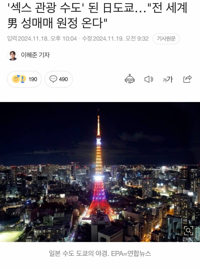 🚨현재 초비상걸렸다는 도쿄 관광🚨 | 인스티즈