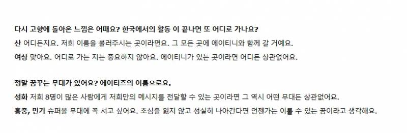남자에서 남성으로 돌아온 에이티즈 데이즈드 화보 | 인스티즈