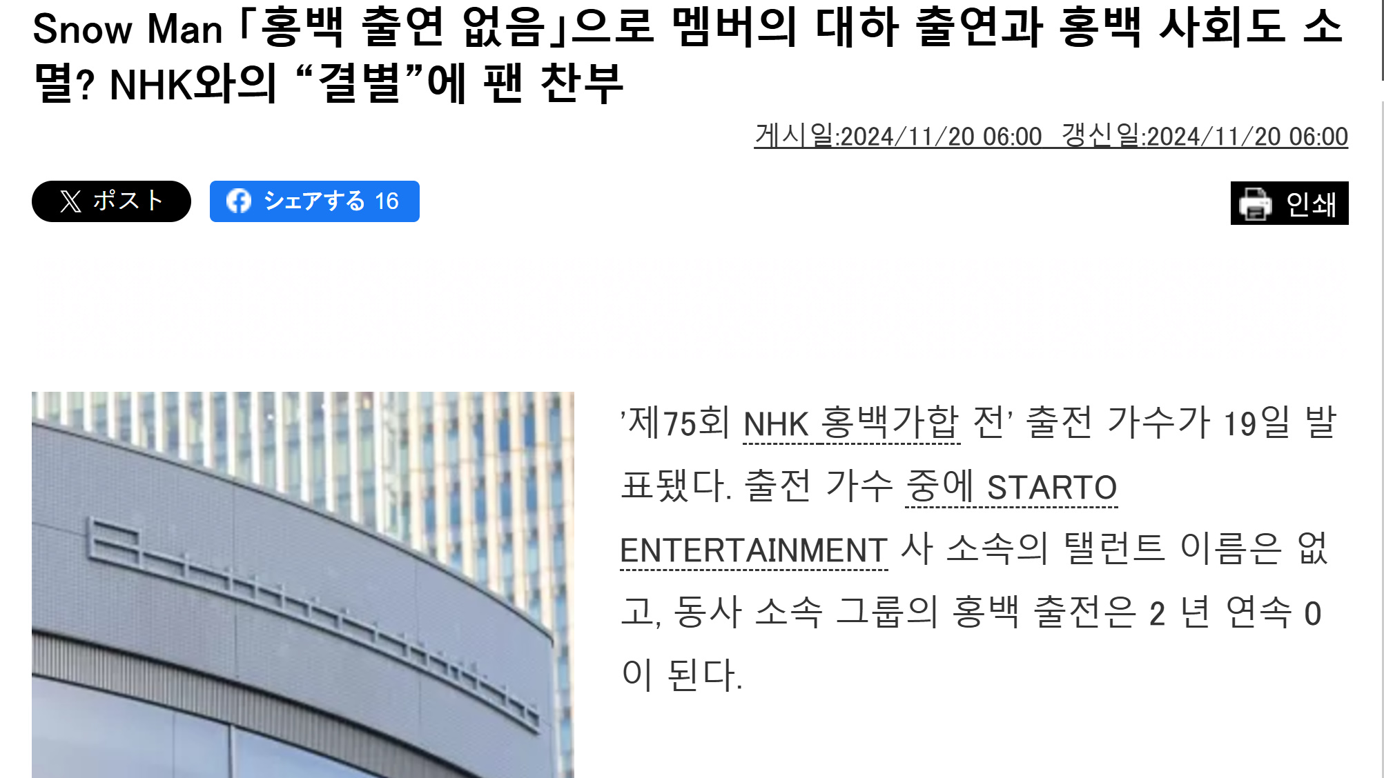[정리글] 현재 일본에서 케이팝 관련으로 난리가 나게된 이유 정리 | 인스티즈
