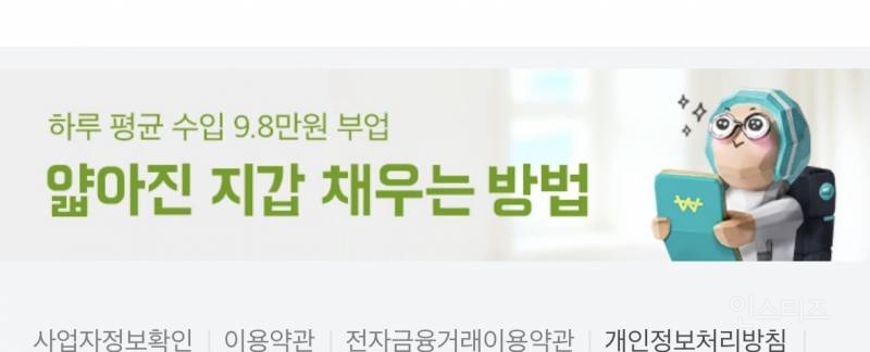 아직까지 배민쓰는 익들 없지? ㅋㅋㅋ | 인스티즈