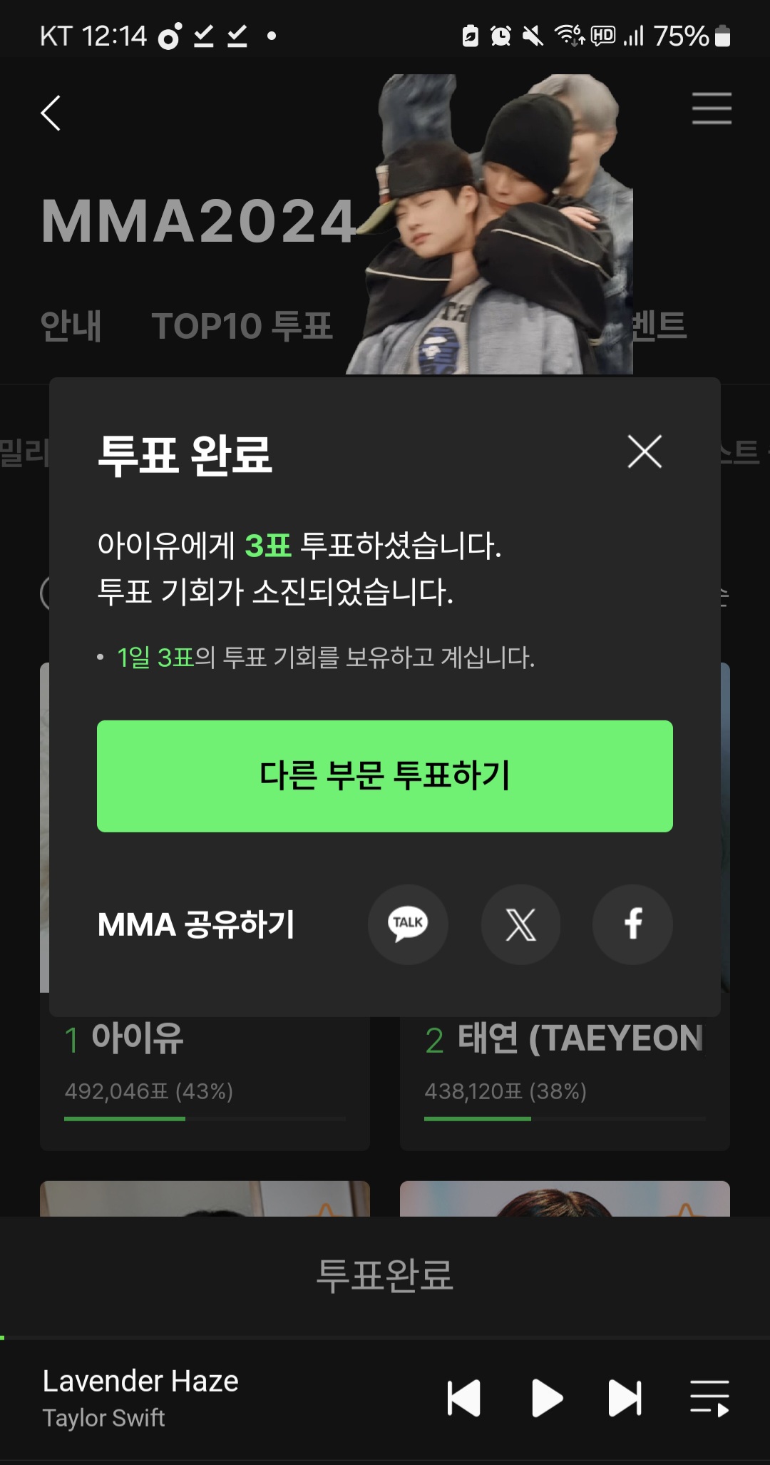 [잡담] 유애나 있낭? 올해의 앨범 , 베스트송, 여솔 아이유 투표했어용🧡 | 인스티즈