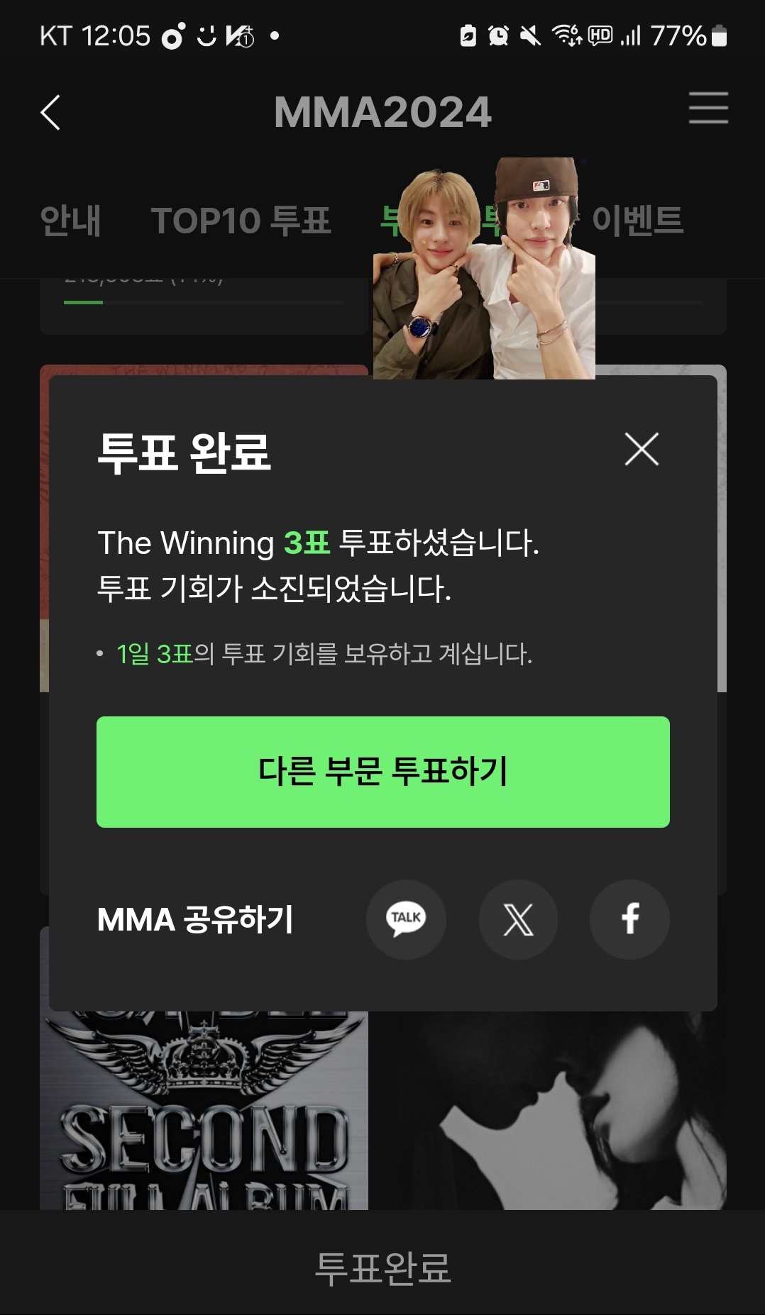 [잡담] 유애나 있낭? 올해의 앨범 , 베스트송, 여솔 아이유 투표했어용🧡 | 인스티즈