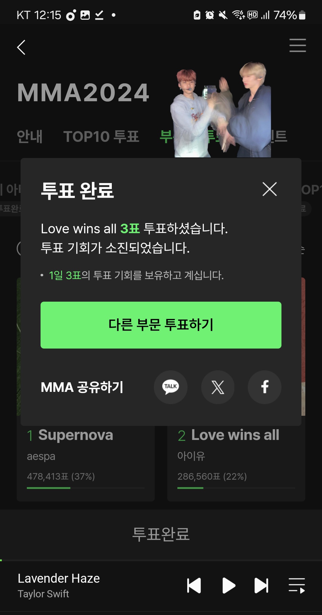 [잡담] 유애나 있낭? 올해의 앨범 , 베스트송, 여솔 아이유 투표했어용🧡 | 인스티즈