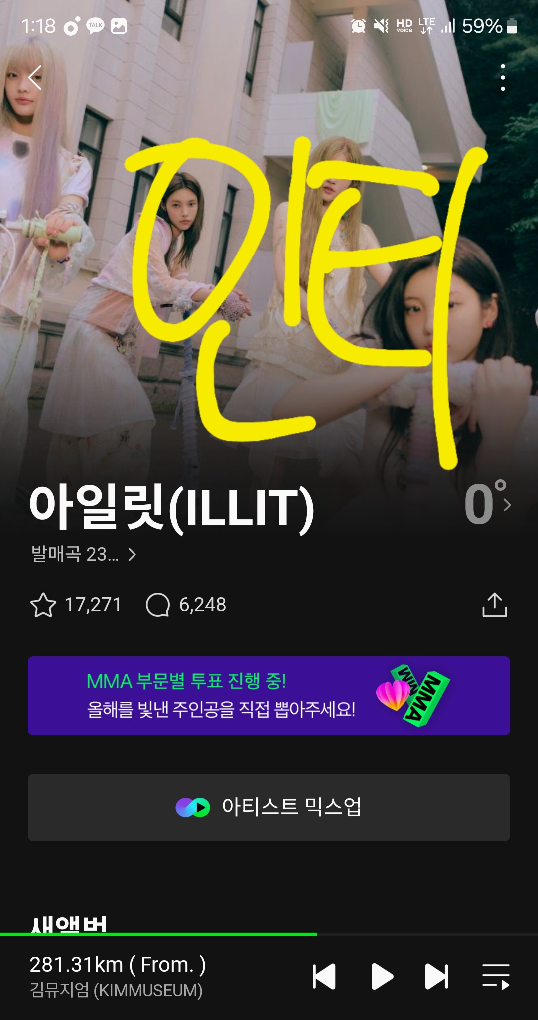[마플] 큰방서 글쓸때 진심 조심해서써라 고소메이트 구하는거아니면 | 인스티즈