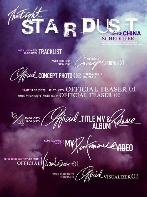 [정보/소식] 세븐틴 디에잇, 12월 4일 첫 중국 EP 'STARDUST' 발매 | 인스티즈