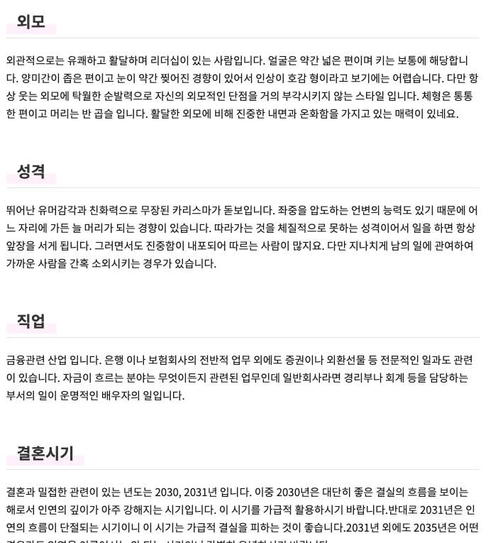 🚨25년 신년운세 보고가🚨 | 인스티즈
