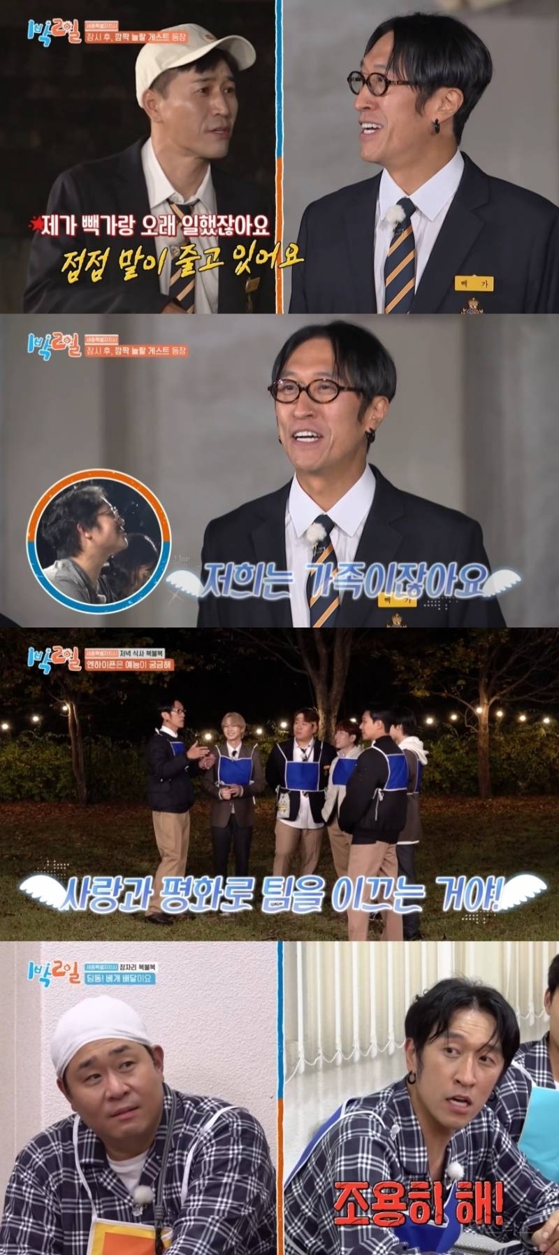 코요태 빽가, 팀+예능서 빛난 '히든카드 | 인스티즈