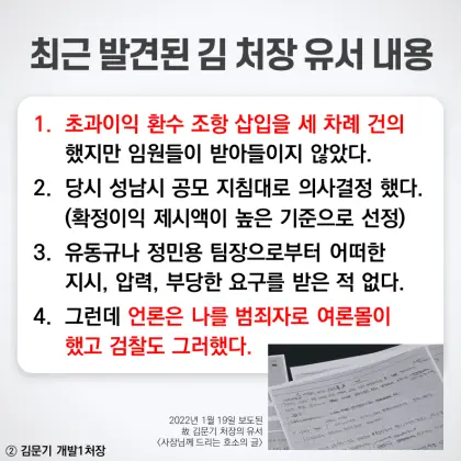 [정보/소식] 이재명 억까에 대한 모든 것(전과4범, 사생활, 조폭설, 대장동 등등) | 인스티즈