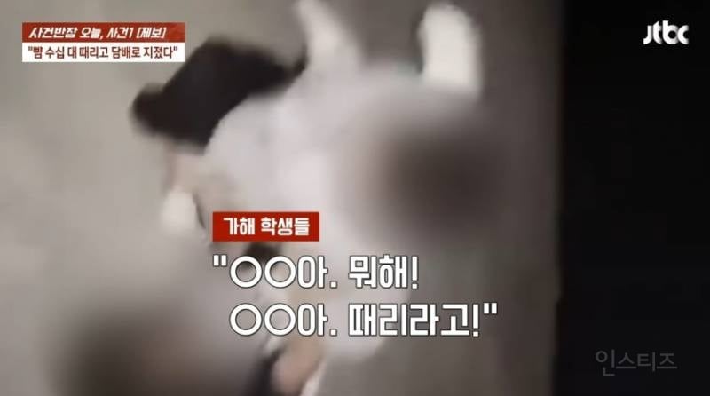 女초등생 집단폭행 뒤 성추행도…포천 중학생들 "돈 주면 되잖아요" 뻔뻔 | 인스티즈