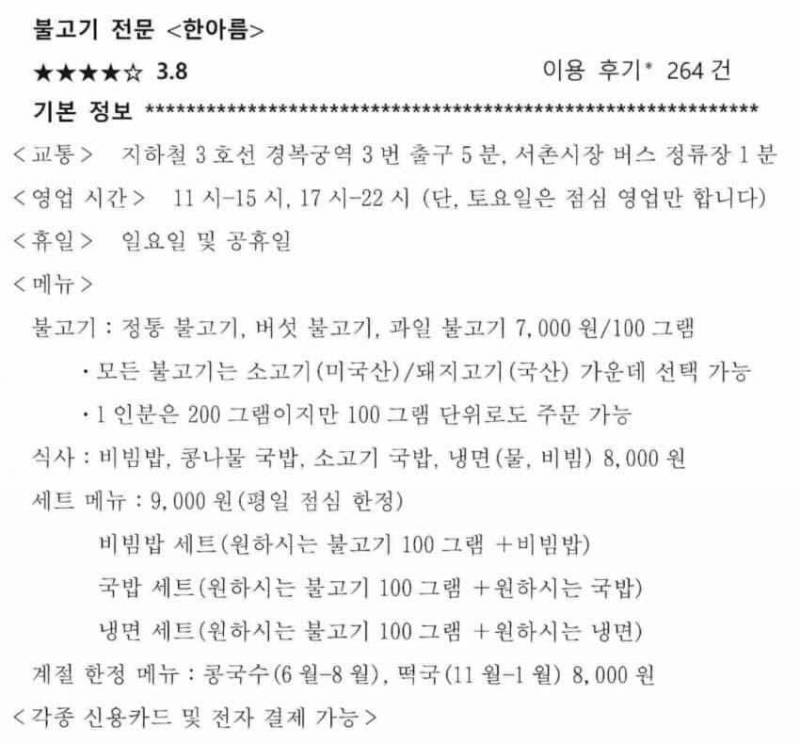 일본 수능 한국어시험에서 정답률 2%였다는 문제.JPG | 인스티즈