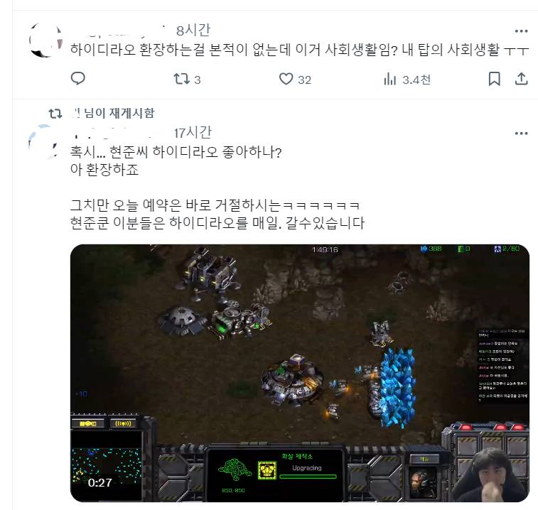 [잡담] ㅇㄴ 탑현준 사회생활한거였네 | 인스티즈