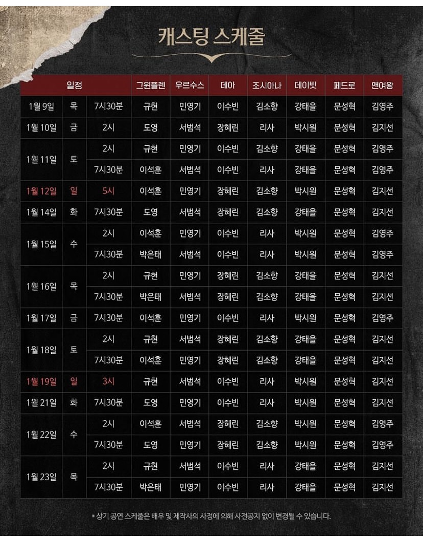 [장터] 11/26 화 오전 11시 뮤지컬 도와줄 사람.. | 인스티즈