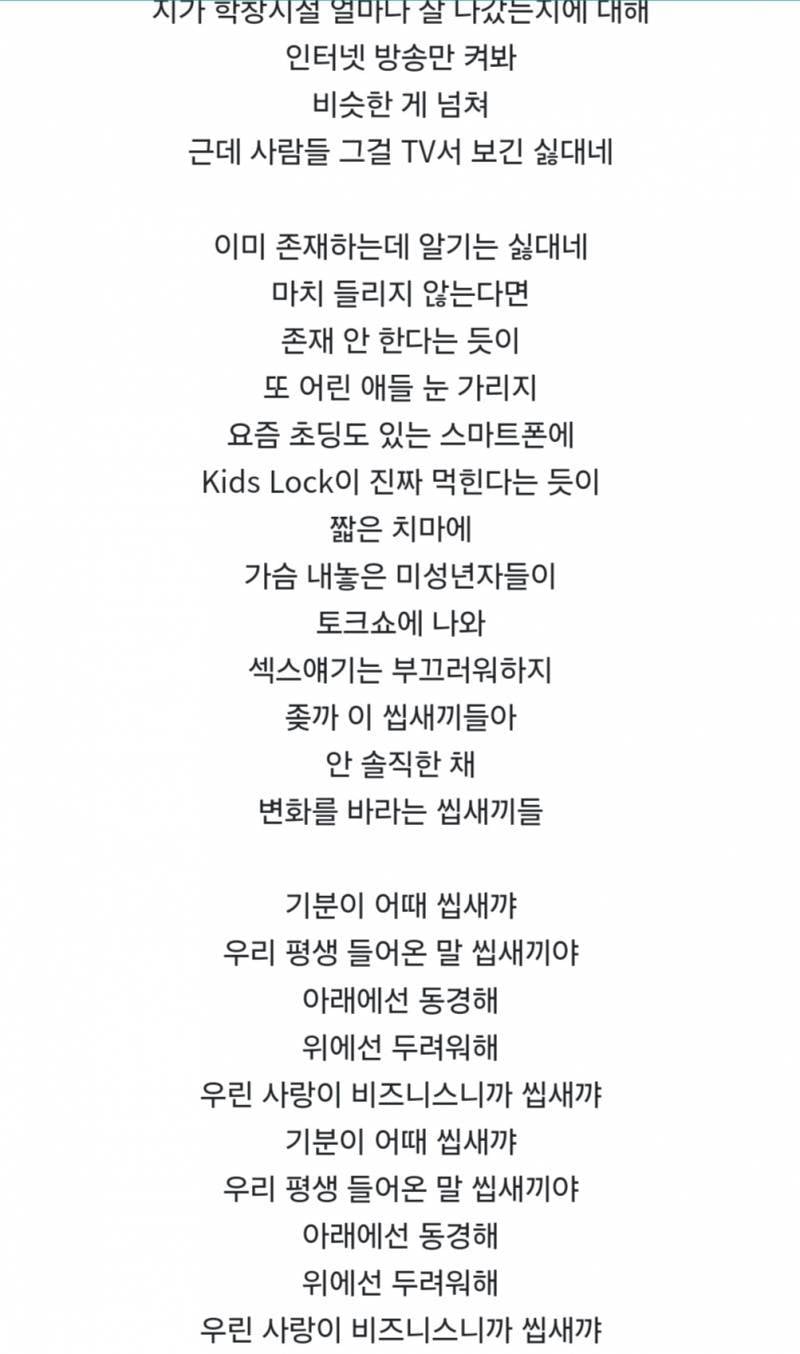 [잡담] 애인이 이런 노래 듣는거 별로다 vs 상관없다 | 인스티즈
