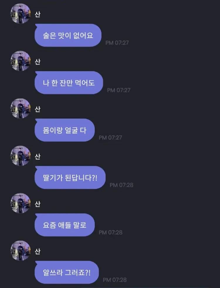 원래 이렇게 생긴 애들이 술찌인 게 국룰인 거 알지(feat.상견레 프리빠꾸상) | 인스티즈
