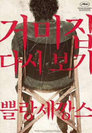 [마플] 영화 거미집 제작기 책인 <거미집 다시 보기: 쁠랑세깡스> 봤는데 | 인스티즈