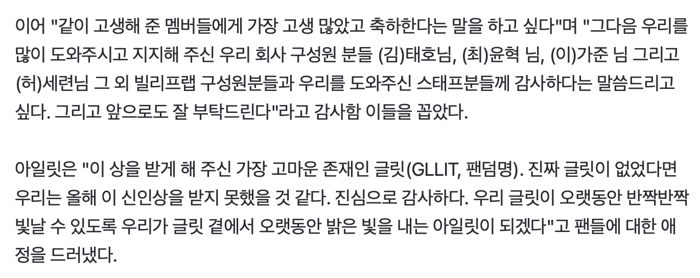 [마플] 수상소감이 고소명단이라니 | 인스티즈