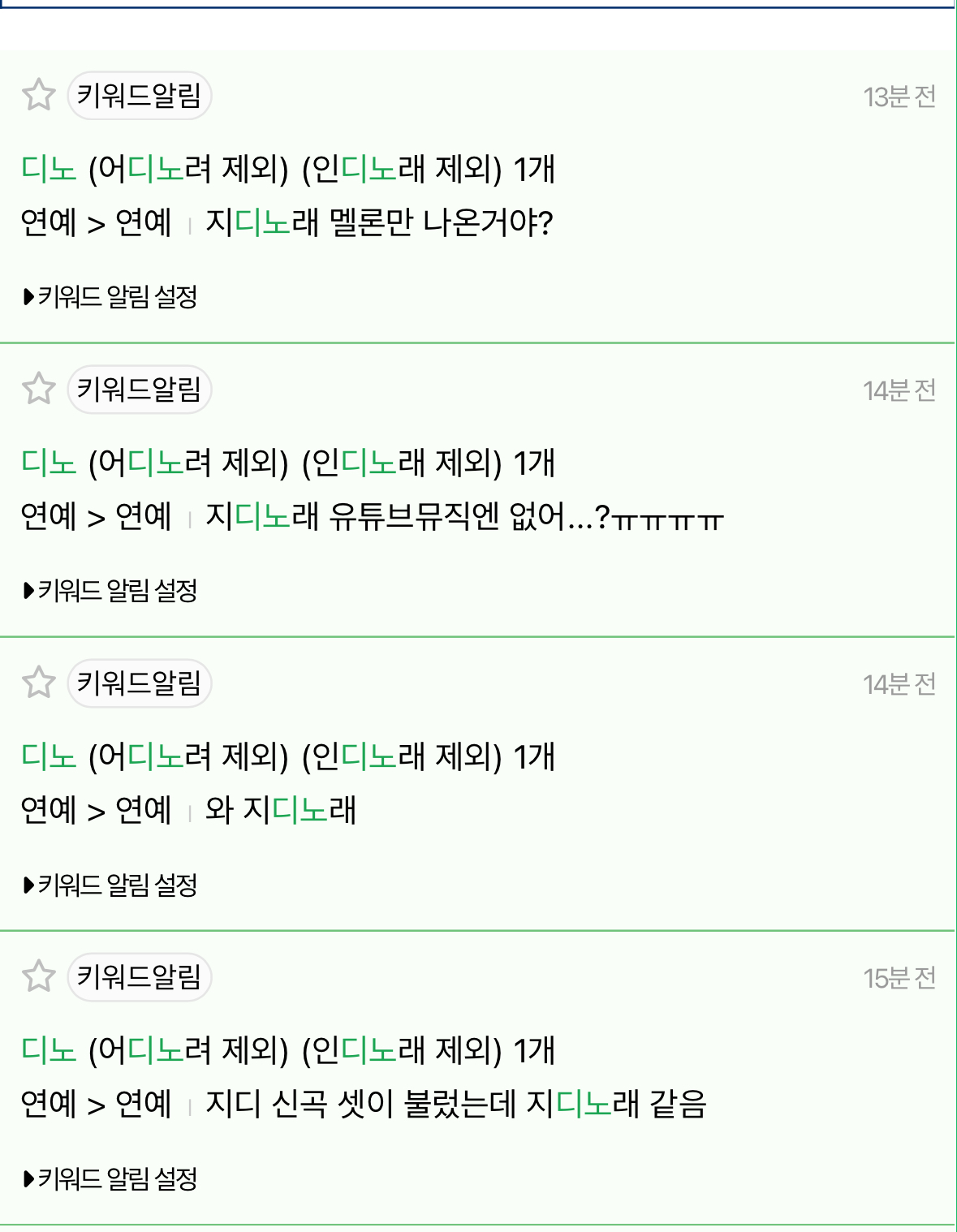 [잡담] 아 웃겨 지디노래 나온거 알게됨 | 인스티즈